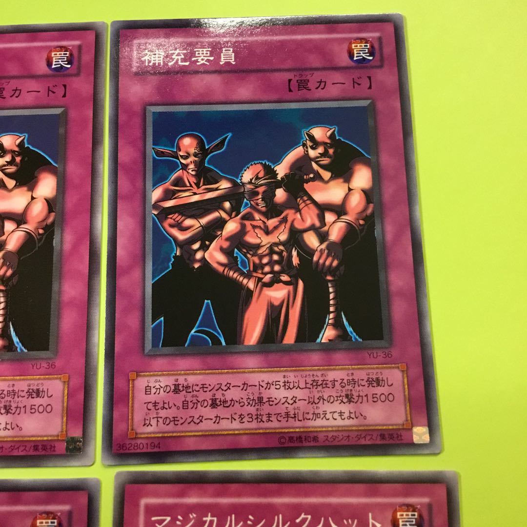 二期　補充要員　真実の眼　マジカルシルクハット