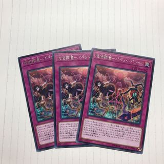 傀儡葬儀-パペット・パレード