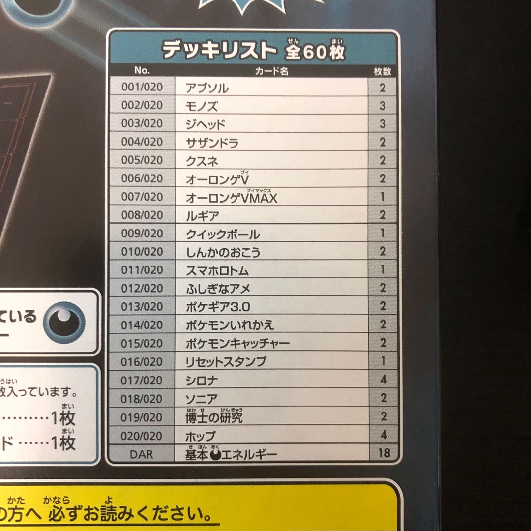 ポケモンカード スターターセット オーロンゲ2デッキセット