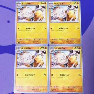 ポケモンカード「ミモザ」SARが高騰中！最新相場・当たる確率は