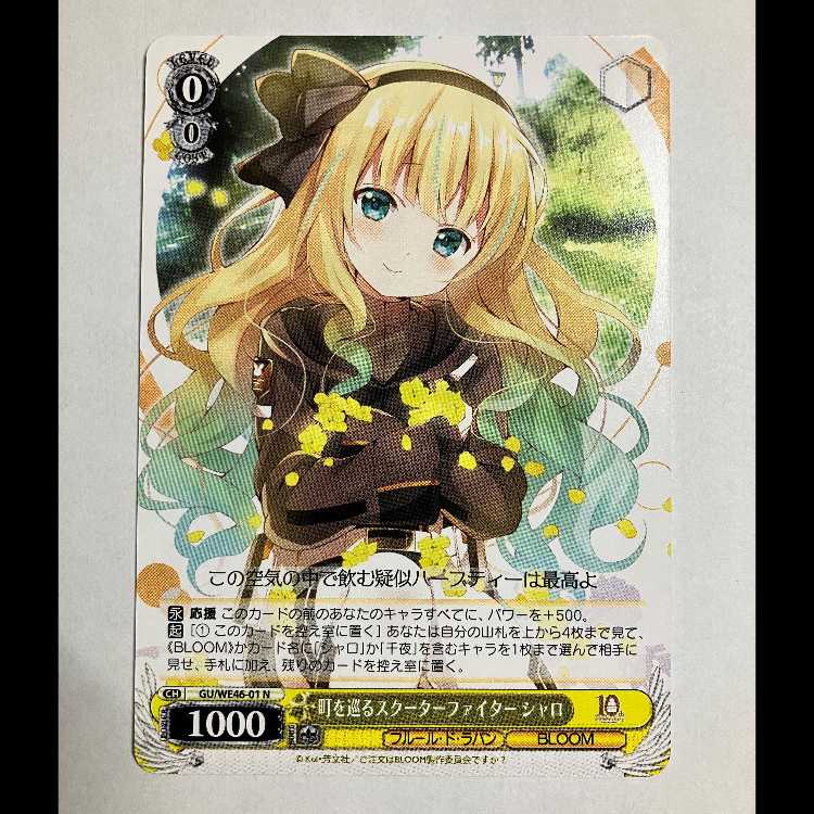 Vice Is Your Order a Rabbit? 10th GU/WE46-01 N Sharo