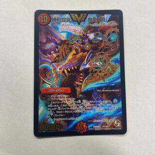 勝利宣言 鬼丸「覇」