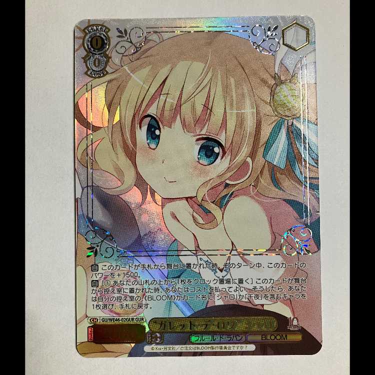 Vice - Is Your Order a Rabbit? 10th GU/WE46-02 GUR Sharo