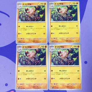 Primeape C 061/106
