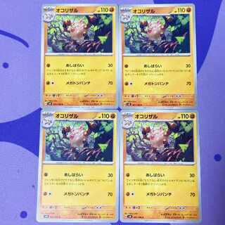 Primeape C 061/106
