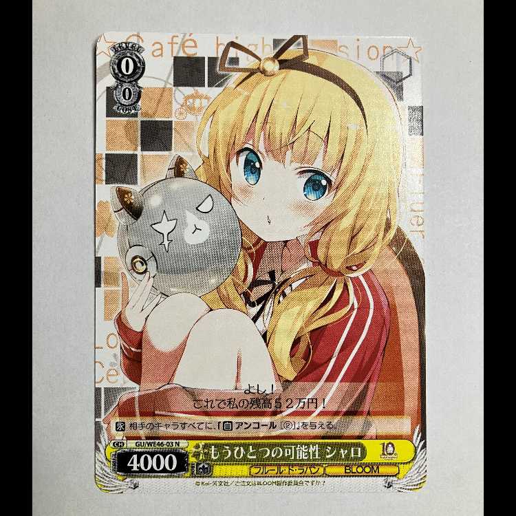 Vice : Is Your Order a Rabbit? 10th GU/WE46-03 N Sharo