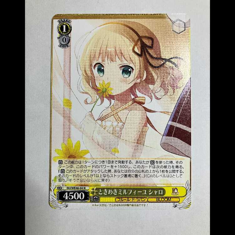 ヴァイス ご注文はうさぎですか 10th GU/WE46-04 N シャロ