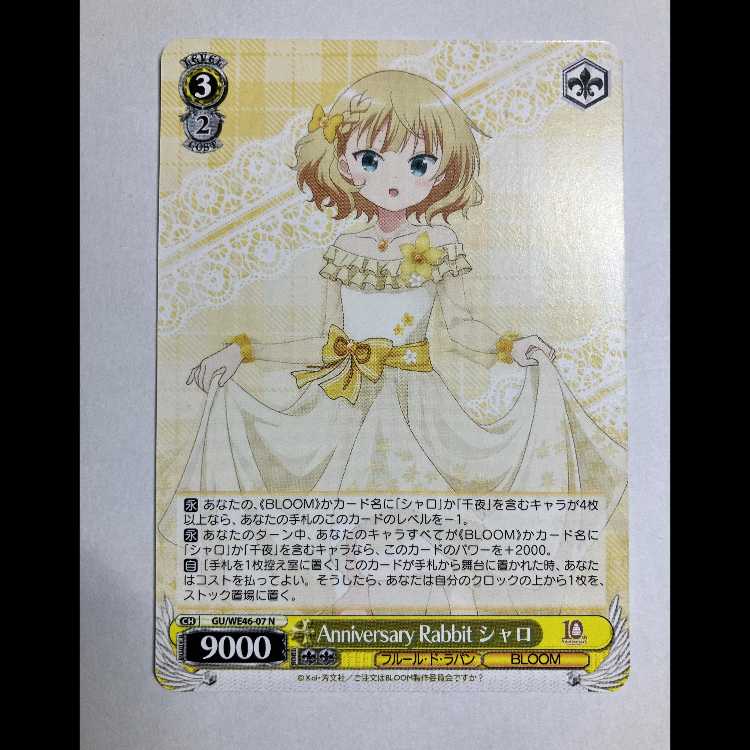 Vice : Is Your Order a Rabbit? 10th GU/WE46-07 N Sharo