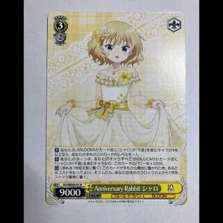 Vice : Is Your Order a Rabbit? 10th GU/WE46-07 N Sharo