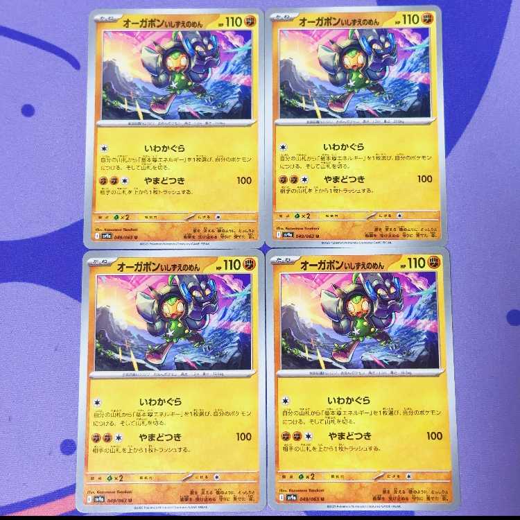 Ogapon Ishizuzue no Momen U 049/063