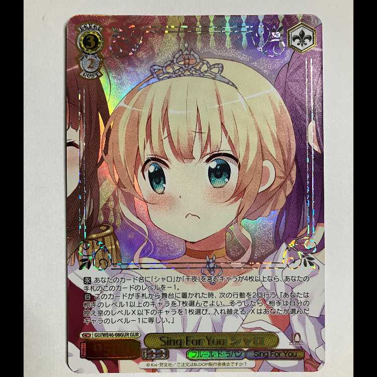 Vice - Is Your Order a Rabbit? 10th GU/WE46-08 GUR Sharo