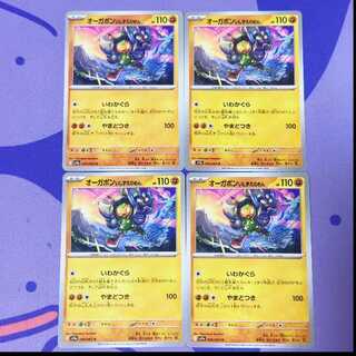 オーガポン いしずえのめん U 049/063