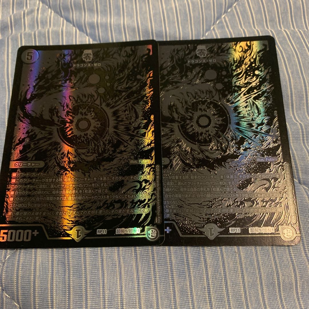 Zero. 2 sheets. Zero. Dragons Zero.