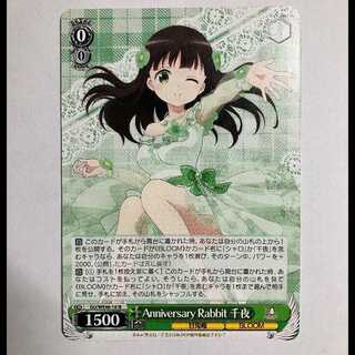 Weiss: What to Order is a Rabbit? 10th GU/WE46-10 N Thousand Night