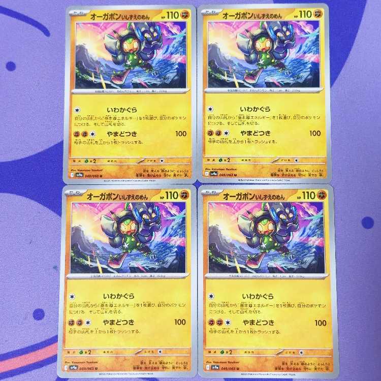 Ogapon Ishizuzue no Momen U 049/063