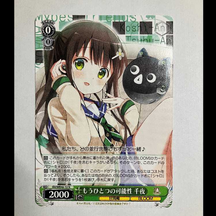 Weiss: What to Order is a Rabbit? 10th GU/WE46-12 N Thousand Night