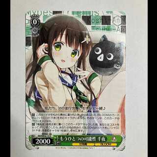 Weiss: What to Order is a Rabbit? 10th GU/WE46-12 N Thousand Night