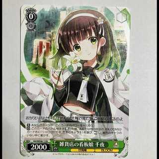 Weiss: What to Order is a Rabbit? 10th GU/WE46-13 N Thousand Night