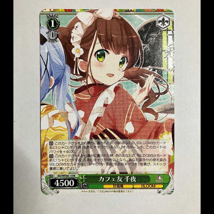 Weiss: What to Order is a Rabbit? 10th GU/WE46-14 N Thousand Night