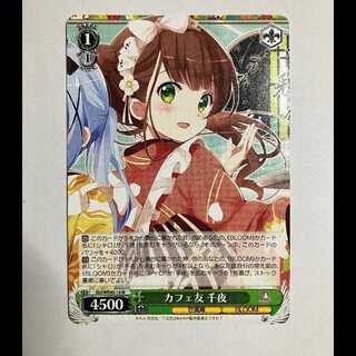 Weiss: What to Order is a Rabbit? 10th GU/WE46-14 N Thousand Night