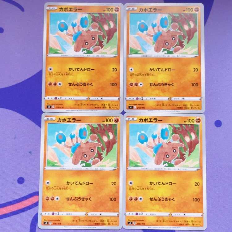 Hitmontop TD 218/414