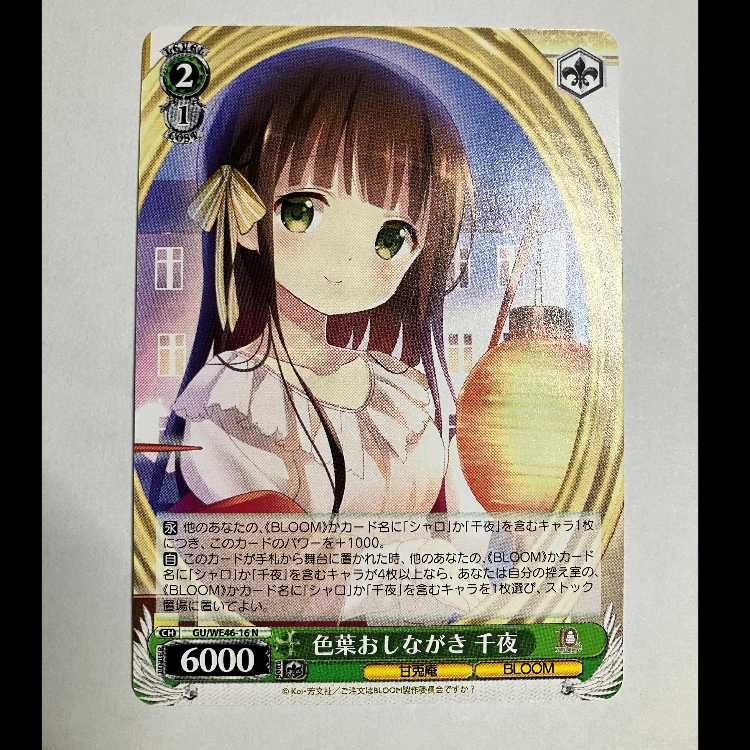 Weiss: What to Order is a Rabbit? 10th GU/WE46-16 N Thousand Night