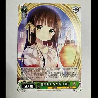 ヴァイス ご注文はうさぎですか 10th GU/WE46-16 N 千夜