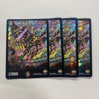 偽りの王 モーツァルト　4枚