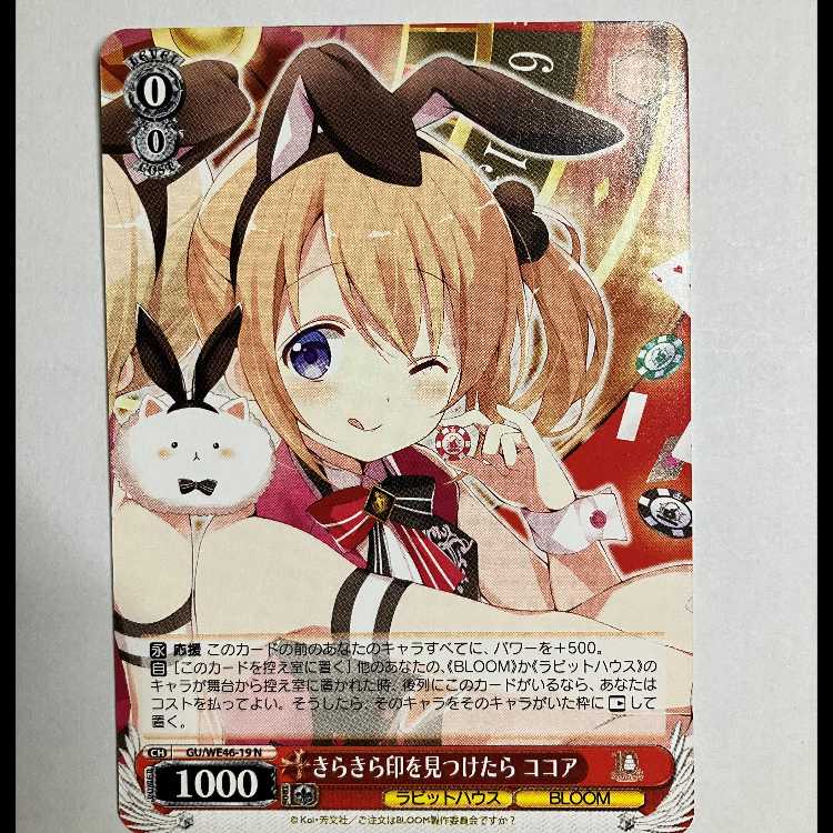 Vice : Is Your Order a Rabbit? 10th GU/WE46-19 N Cocoa