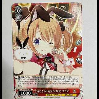 ヴァイス ご注文はうさぎですか 10th GU/WE46-19 N ココア