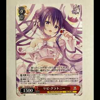 ヴァイス ご注文はうさぎですか 10th GU/WE46-24 N リゼ