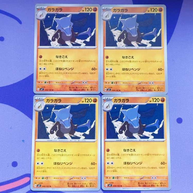 Marowak U 049/102