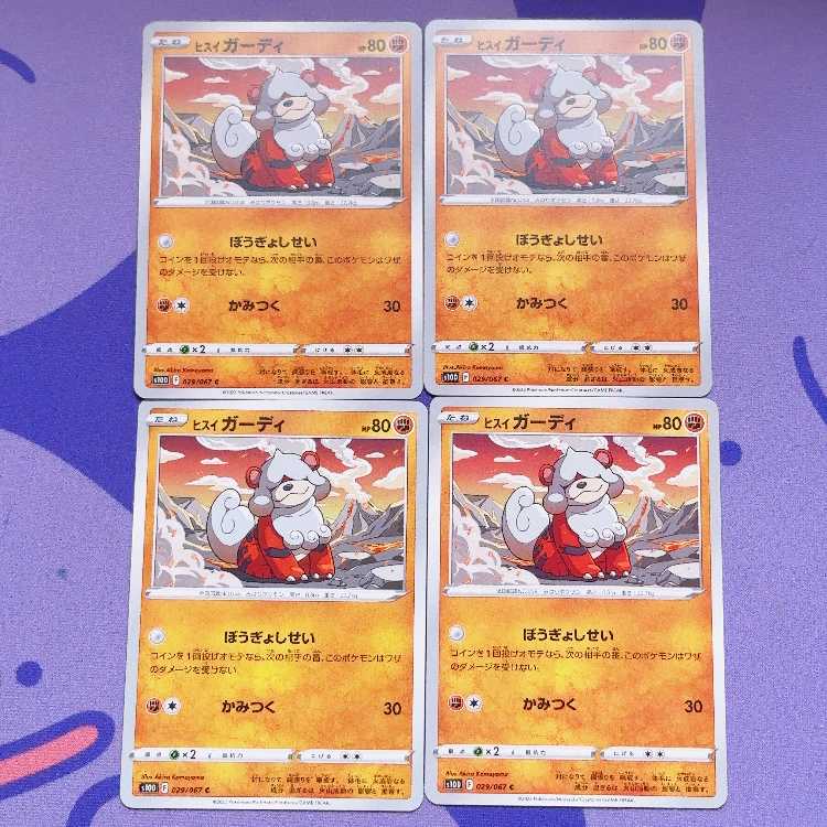 Jade Growlithe C 029/067