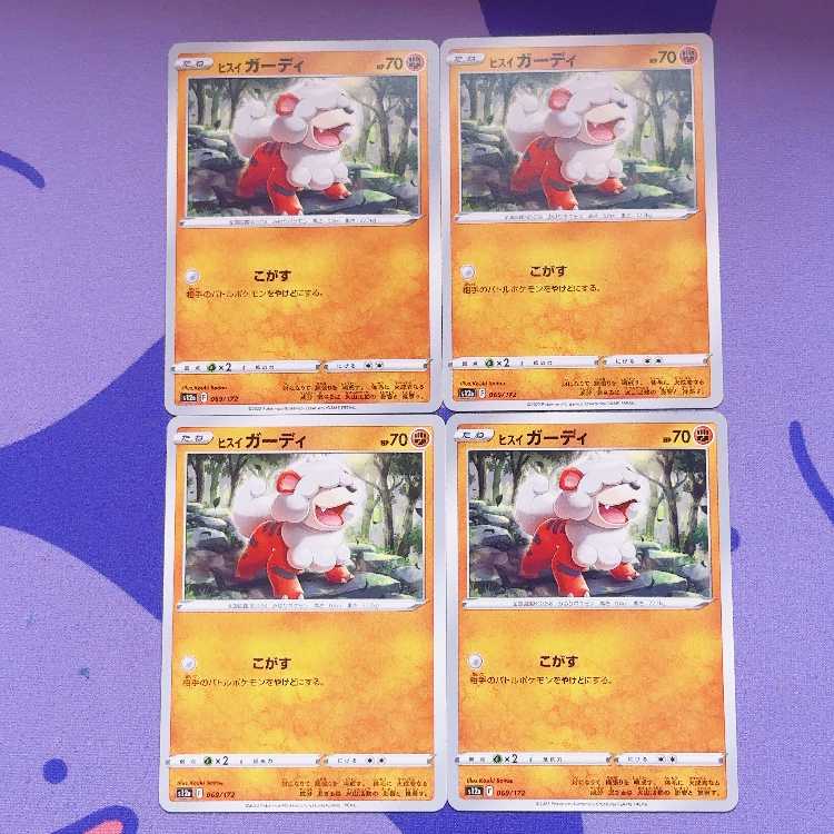 Jade Growlithe 069/172