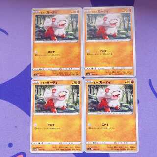 ヒスイガーディ 069/172