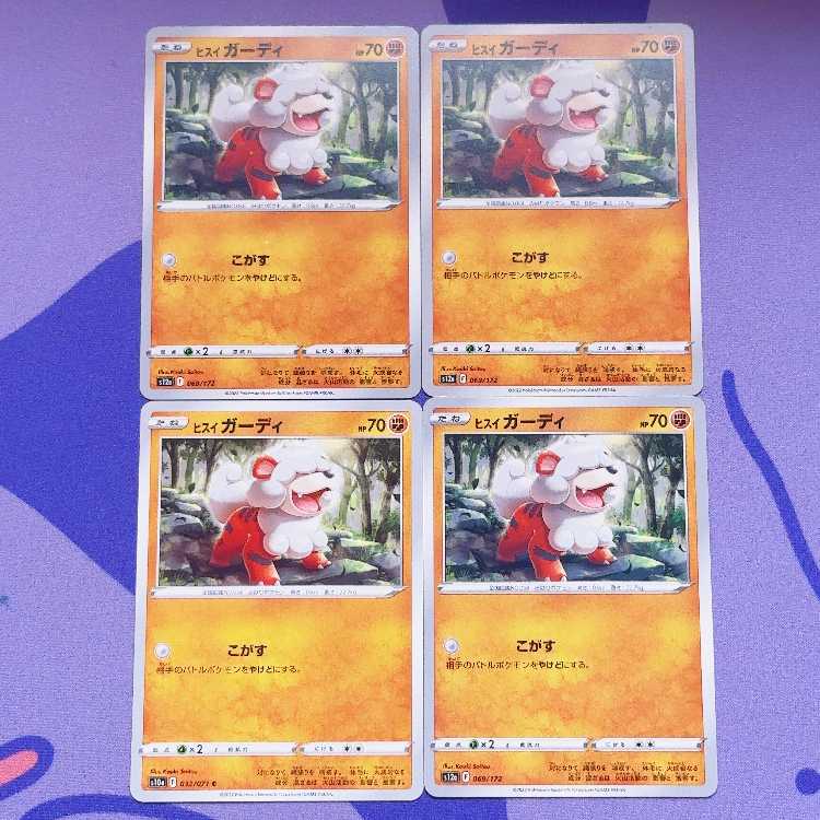 Jade Growlithe C 032/071