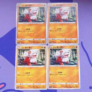 ヒスイガーディ C 032/071