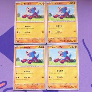 ヒスイガーディ C 041/066