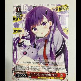 ヴァイス ご注文はうさぎですか 10th GU/WE46-28 N リゼ