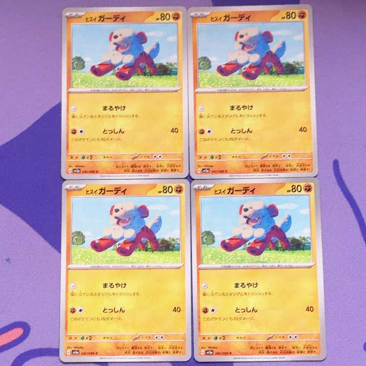 Jade Growlithe C 041/066