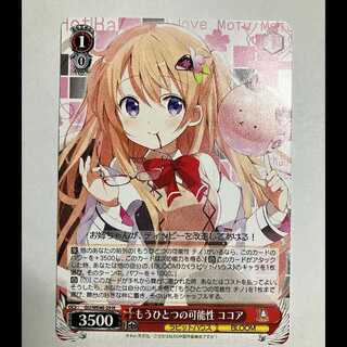 ヴァイス ご注文はうさぎですか 10th GU/WE46-29 N ココア