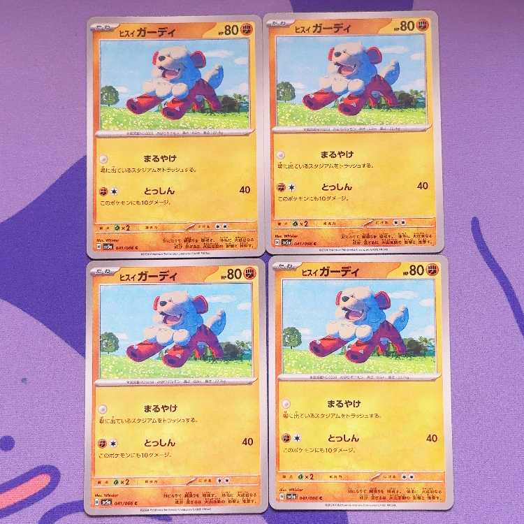 Jade Growlithe C 041/066