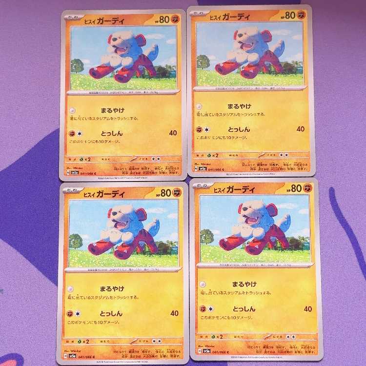 Jade Growlithe C 041/066