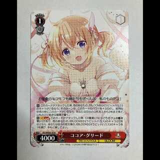 ヴァイス ご注文はうさぎですか 10th GU/WE46-30 N ココア