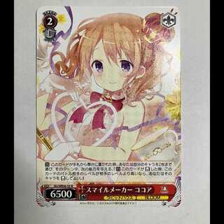 ヴァイス ご注文はうさぎですか 10th GU/WE46-33 N ココア