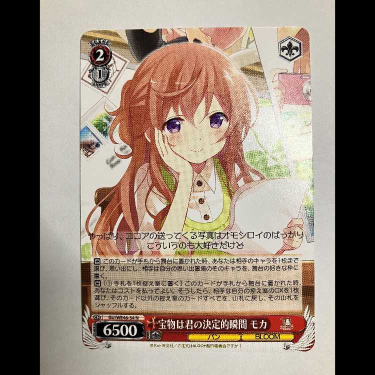 ヴァイス ご注文はうさぎですか 10th GU/WE46-34 N モカ