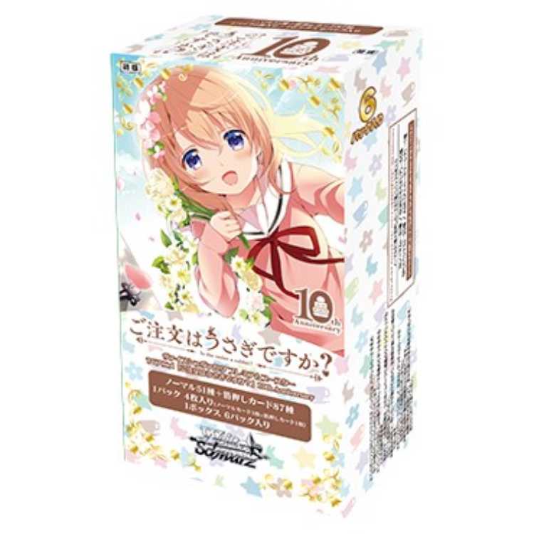 ヴァイス ご注文はうさぎですか 10th GU/WE46-35 N ココア