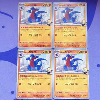 Gabite C 043/063 in Cynthia