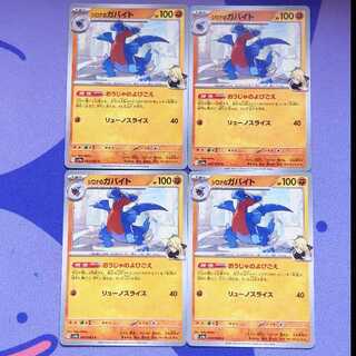 Gabite C 043/063 in Cynthia