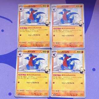 Gabite C 043/063 in Cynthia